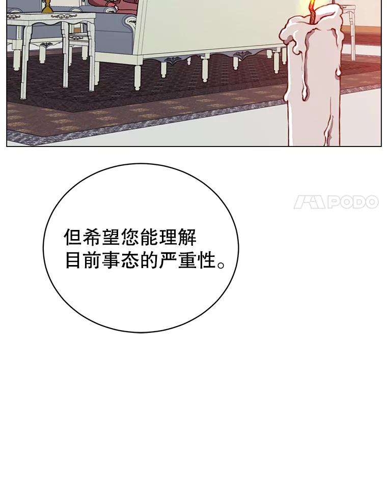 《顶级英雄归来》60.到达奥德姆领地 第74页