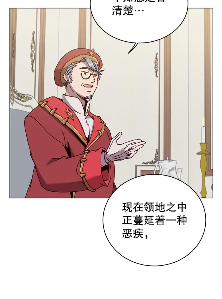 《顶级英雄归来》60.到达奥德姆领地 第83页