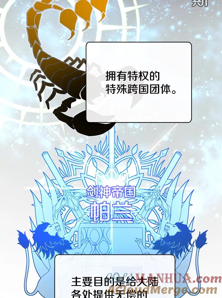 《顶级英雄归来》60.到达奥德姆领地 第81页