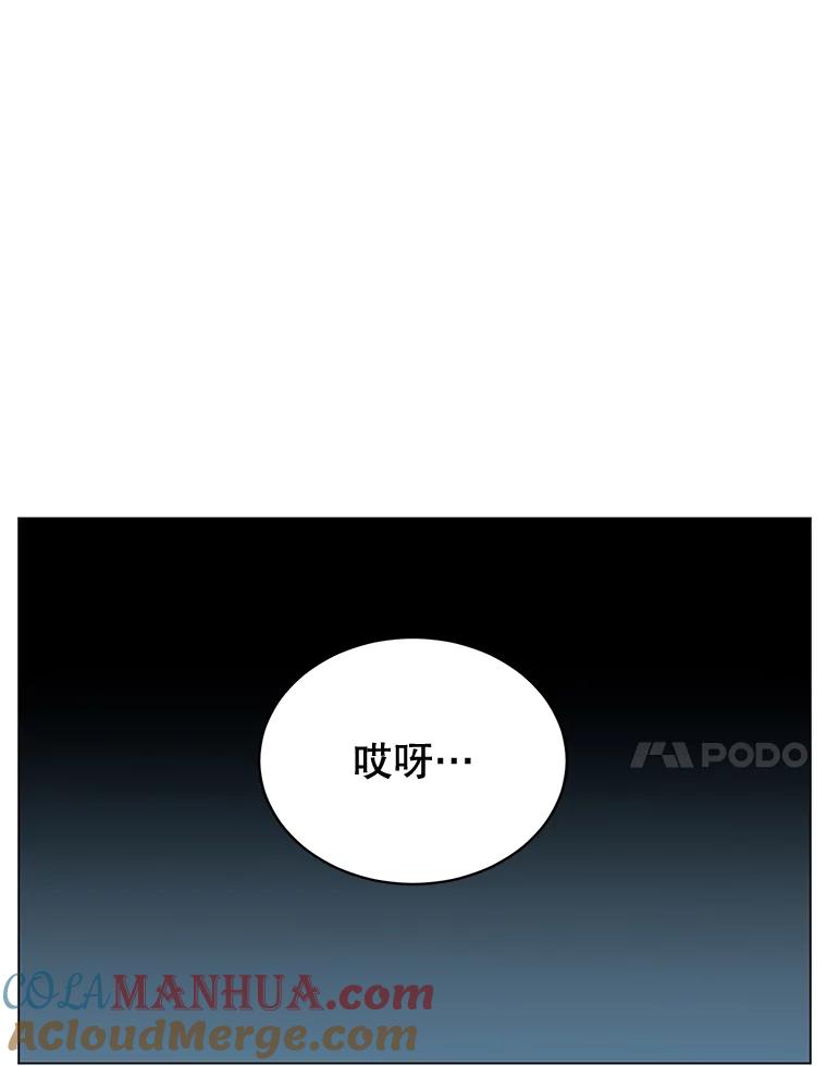 《顶级英雄归来》60.到达奥德姆领地 第57页
