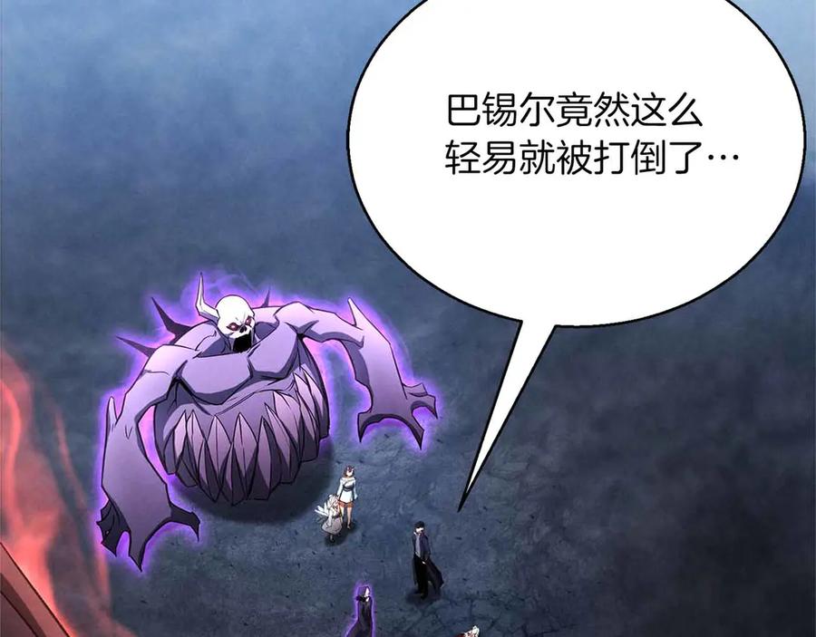 死灵法师：重生的我全技能精通 - 第60话 今后与你同在 - 第126张图