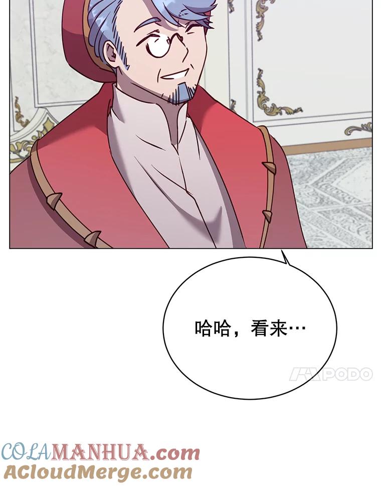 《顶级英雄归来》60.到达奥德姆领地 第93页