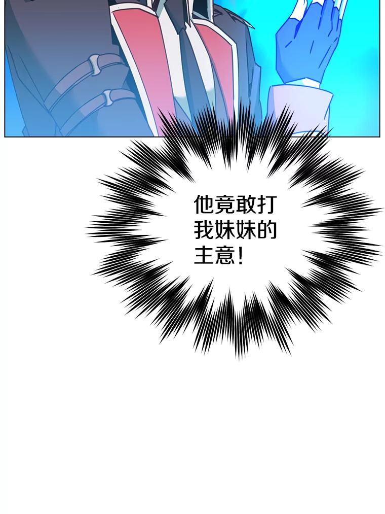 《顶级英雄归来》60.到达奥德姆领地 第16页