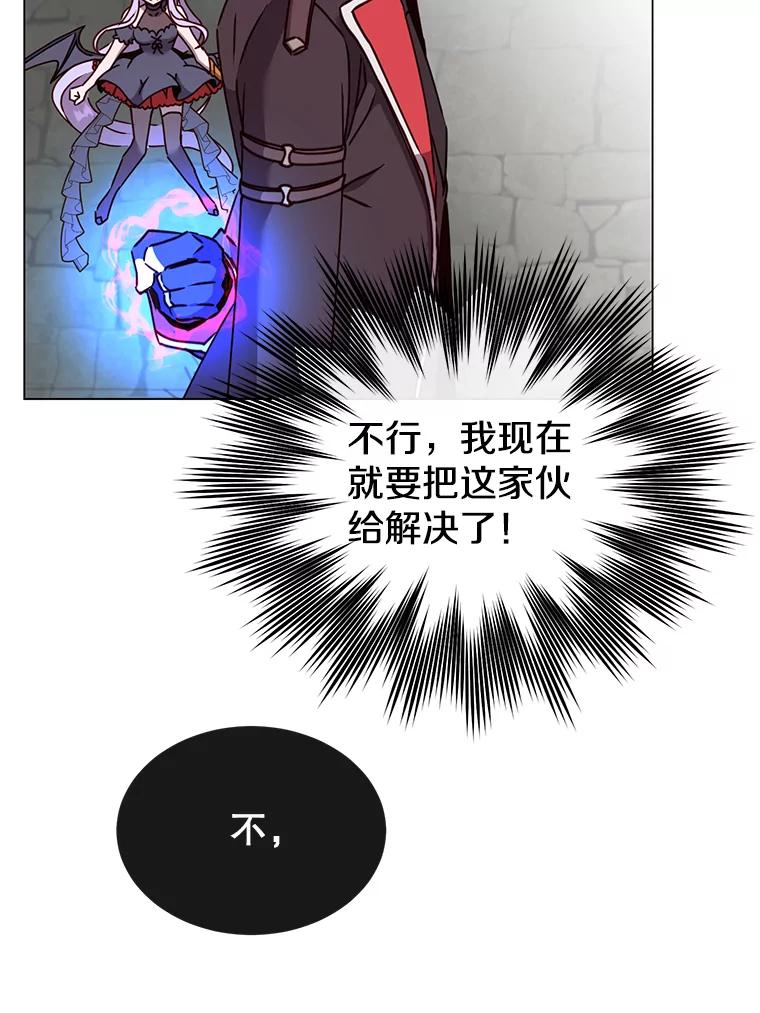 《顶级英雄归来》60.到达奥德姆领地 第26页