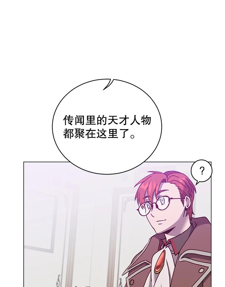 《顶级英雄归来》60.到达奥德姆领地 第94页