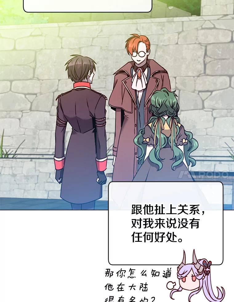 《顶级英雄归来》60.到达奥德姆领地 第7页