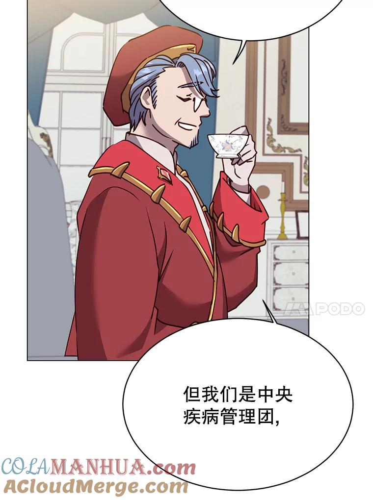 《顶级英雄归来》60.到达奥德姆领地 第77页