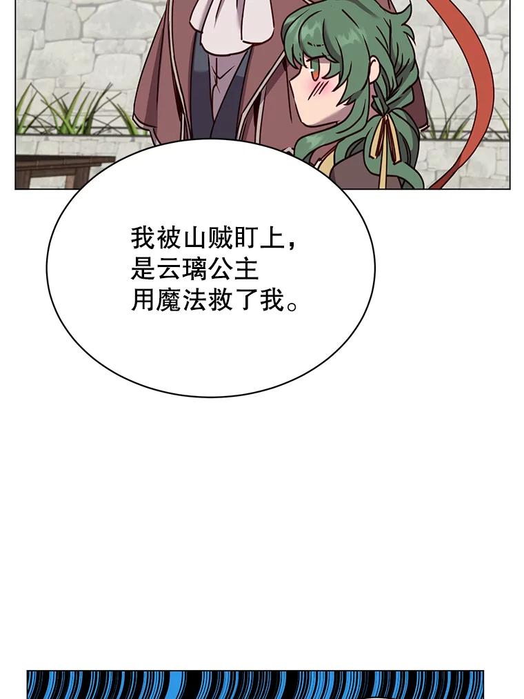 《顶级英雄归来》60.到达奥德姆领地 第28页