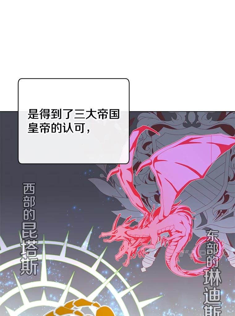 《顶级英雄归来》60.到达奥德姆领地 第80页