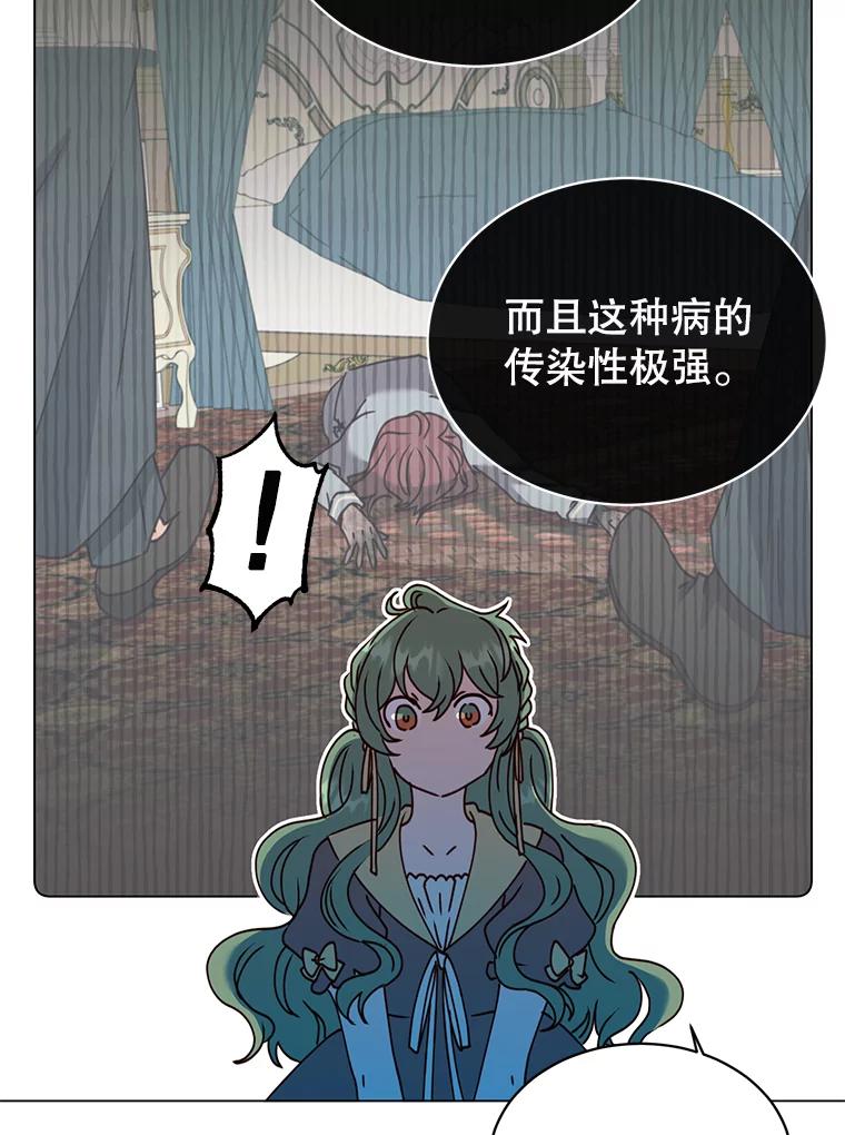 《顶级英雄归来》60.到达奥德姆领地 第86页