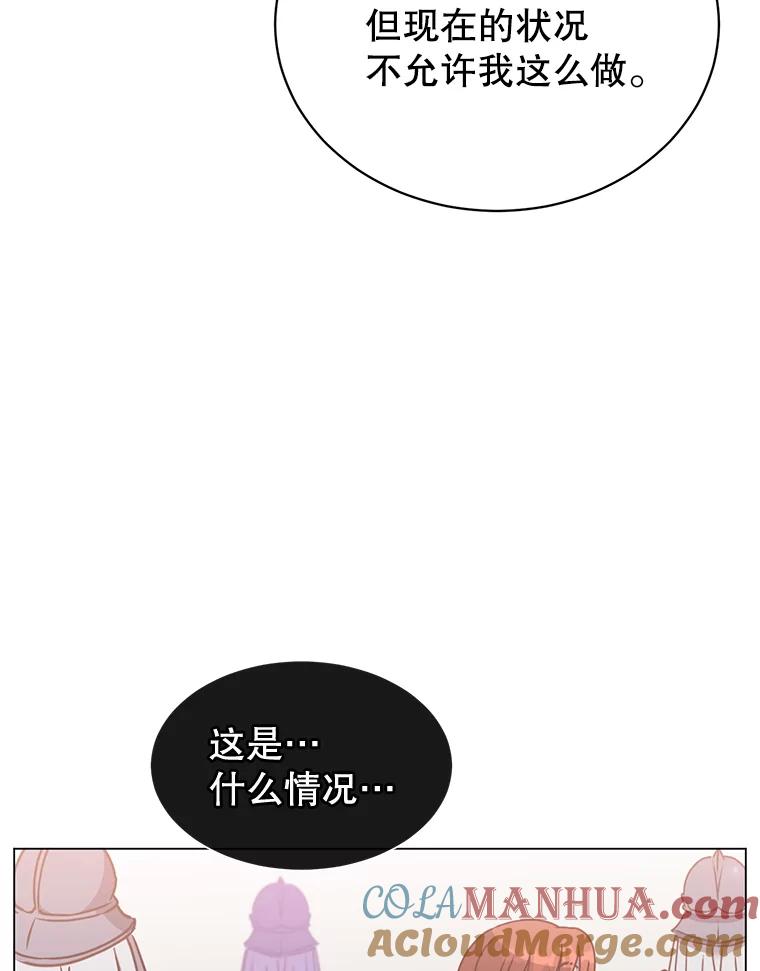 《顶级英雄归来》60.到达奥德姆领地 第65页