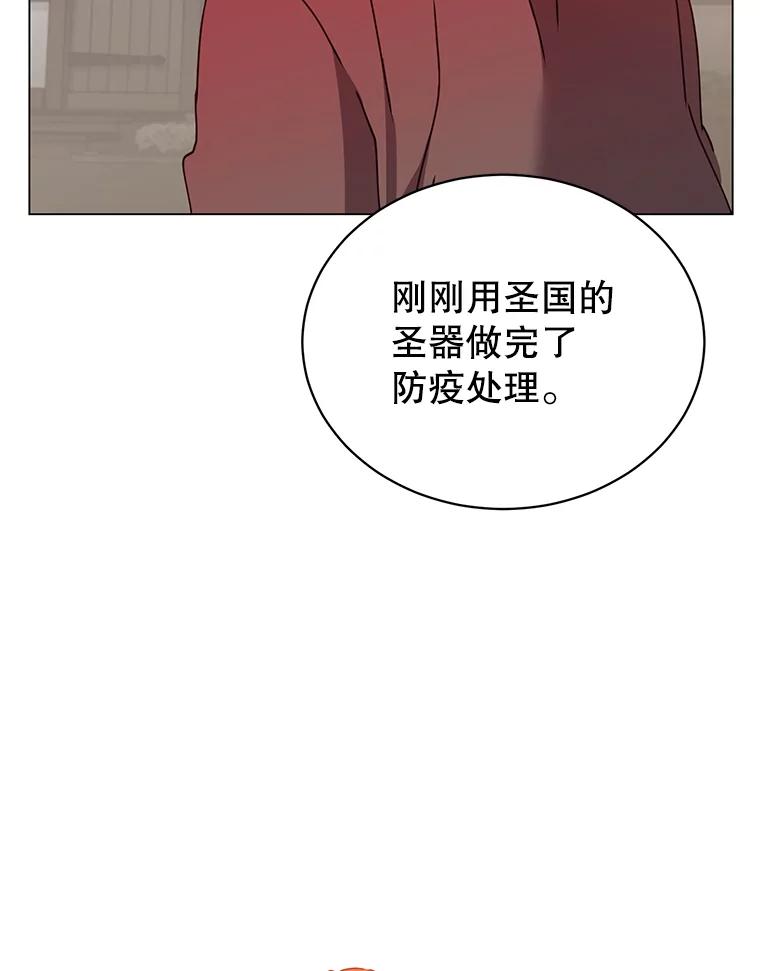 《顶级英雄归来》60.到达奥德姆领地 第68页
