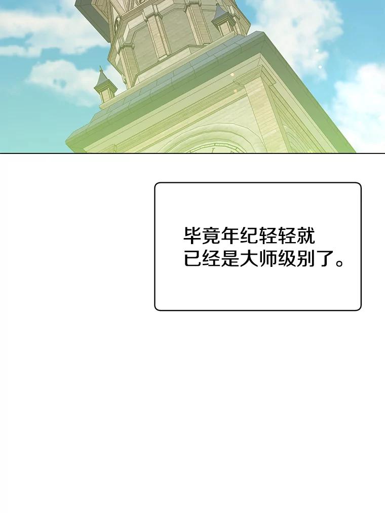 《顶级英雄归来》60.到达奥德姆领地 第18页