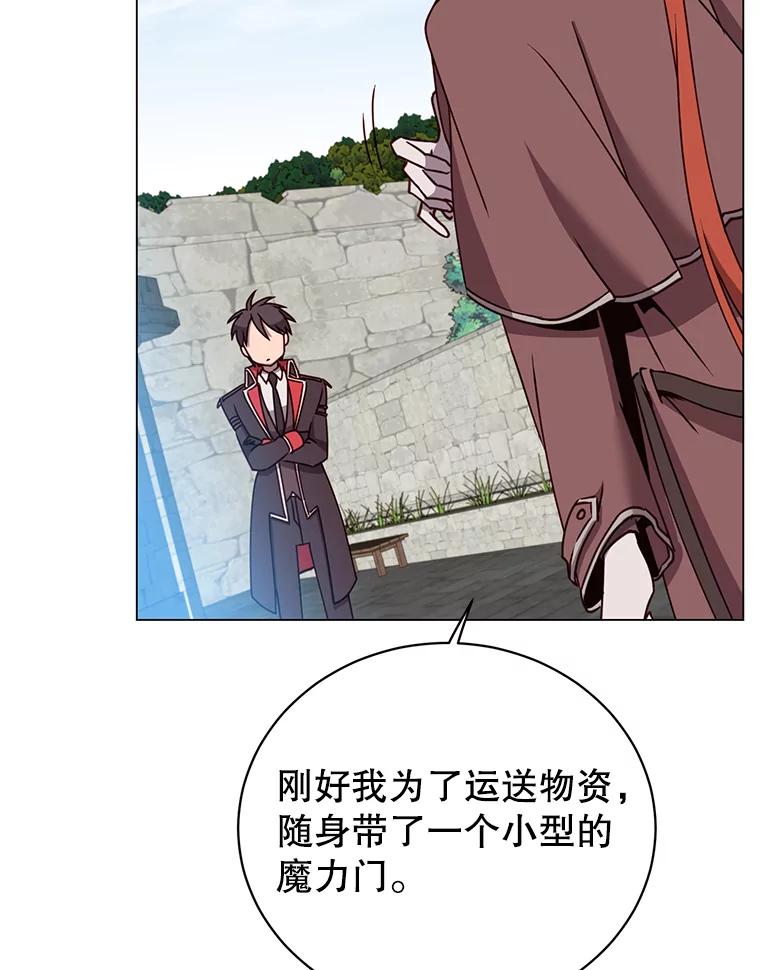 《顶级英雄归来》60.到达奥德姆领地 第31页