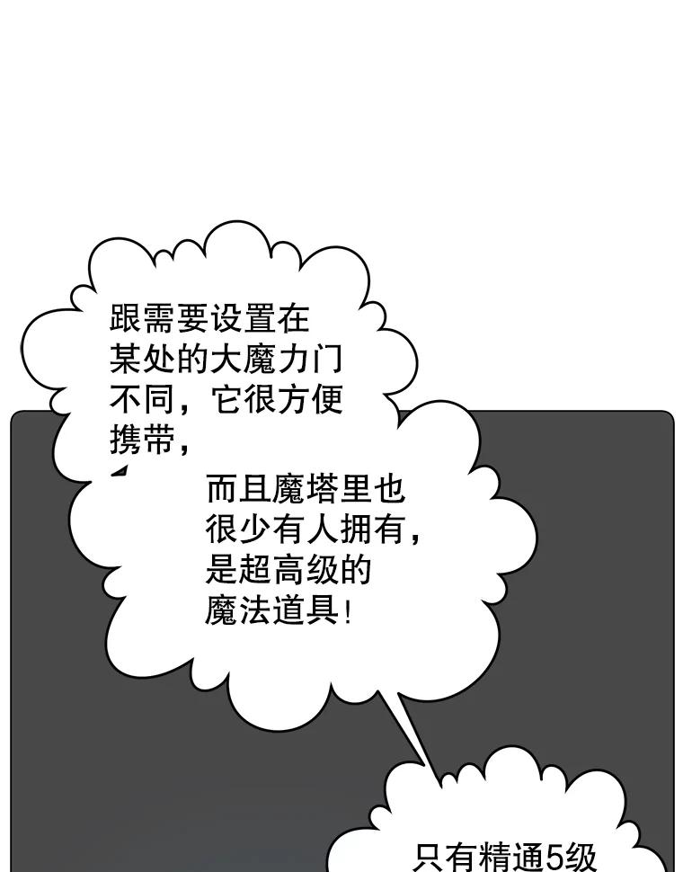 《顶级英雄归来》60.到达奥德姆领地 第34页