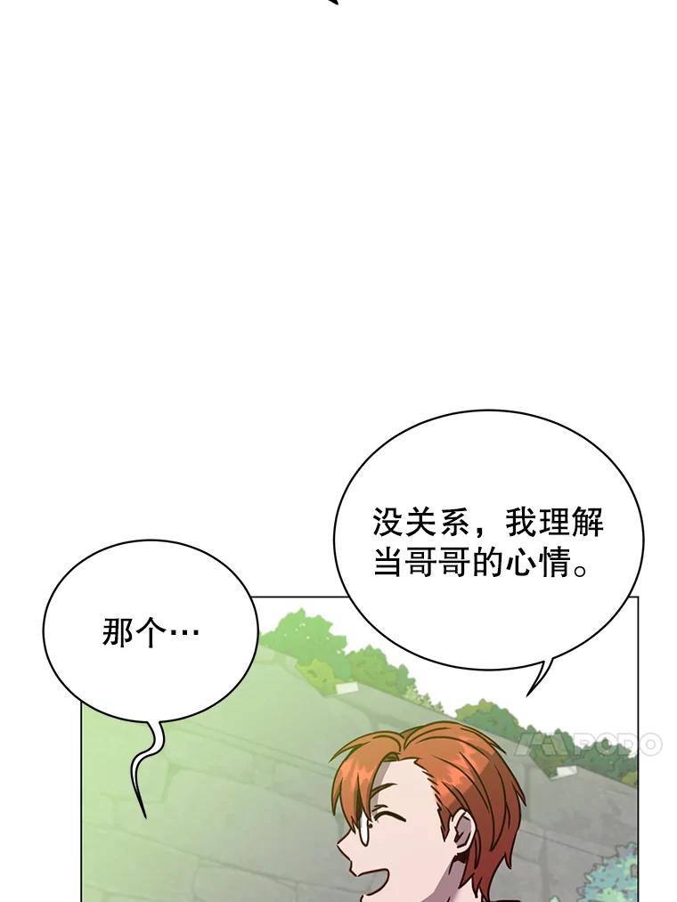 《顶级英雄归来》60.到达奥德姆领地 第23页