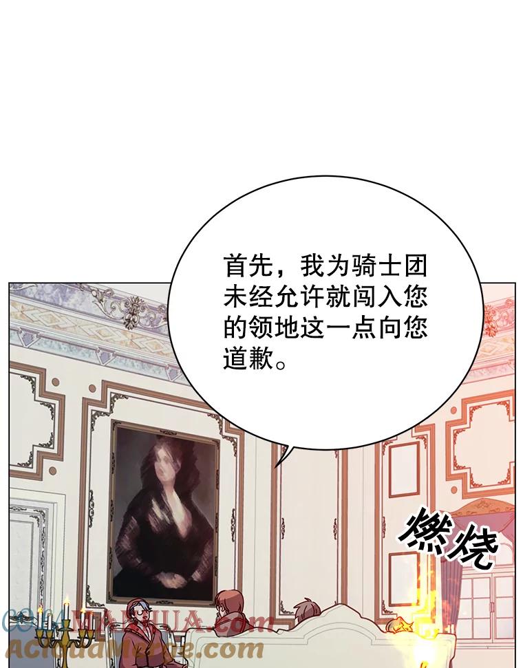 《顶级英雄归来》60.到达奥德姆领地 第73页
