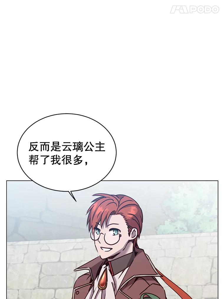 《顶级英雄归来》60.到达奥德姆领地 第27页