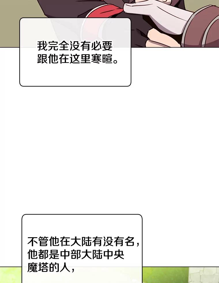 《顶级英雄归来》60.到达奥德姆领地 第6页