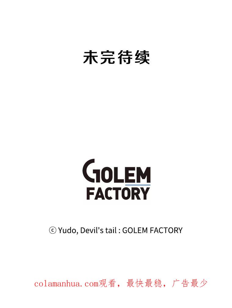 《顶级英雄归来》60.到达奥德姆领地 第118页