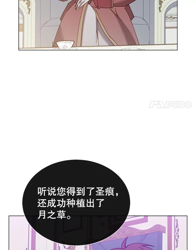 《顶级英雄归来》60.到达奥德姆领地 第90页