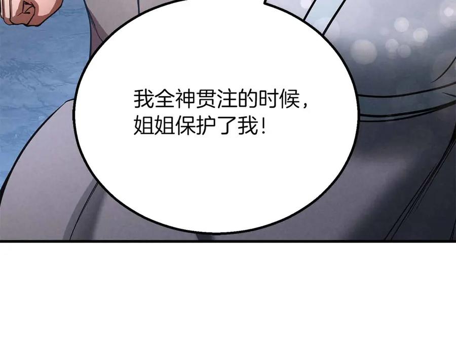 死灵法师：重生的我全技能精通 - 第60话 今后与你同在 - 第94张图