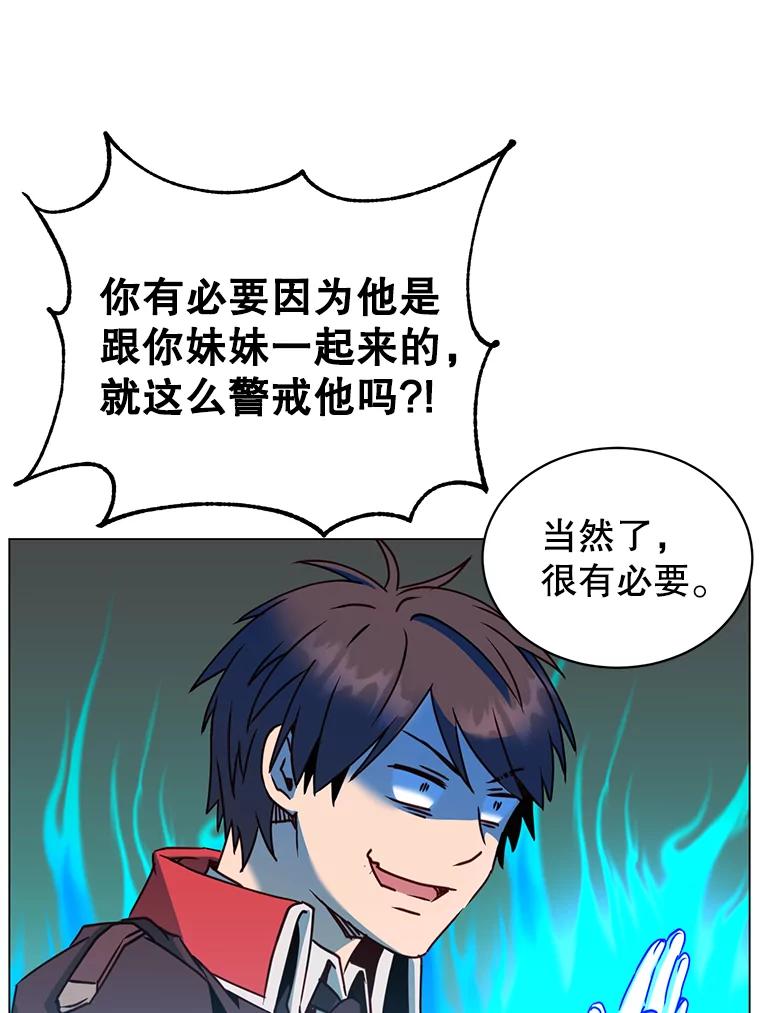 《顶级英雄归来》60.到达奥德姆领地 第15页