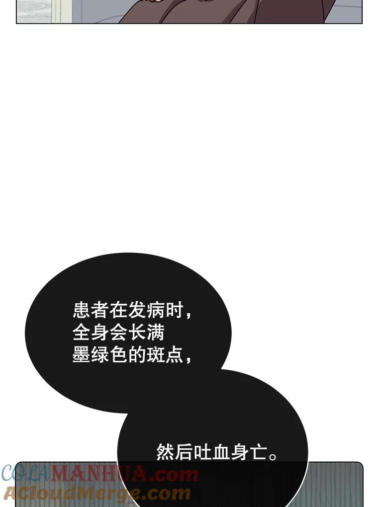 《顶级英雄归来》60.到达奥德姆领地 第85页