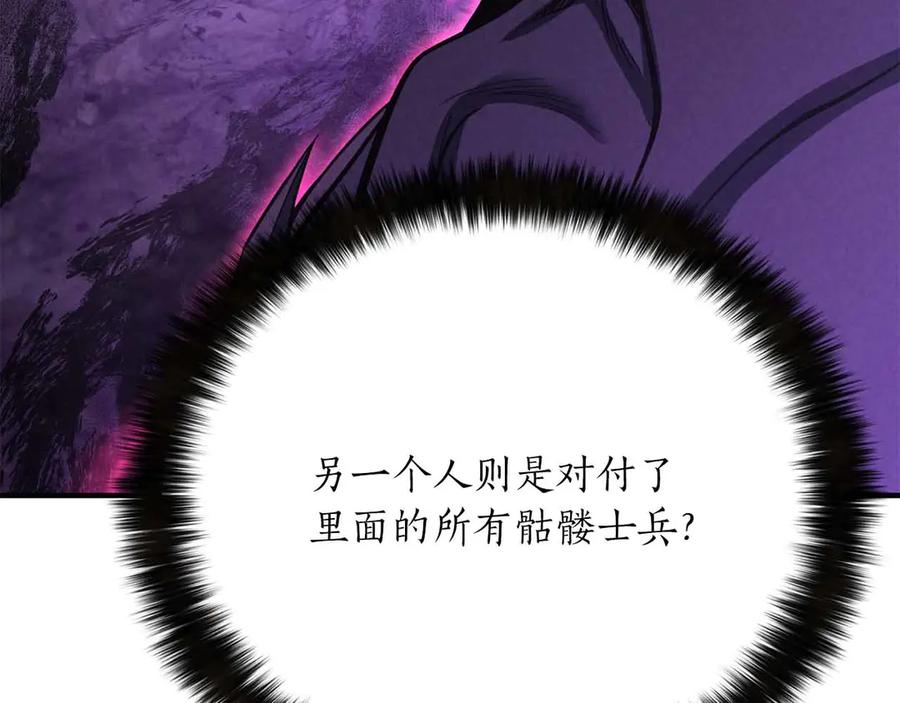 死灵法师：重生的我全技能精通 - 第60话 今后与你同在 - 第98张图