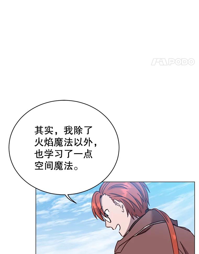 《顶级英雄归来》60.到达奥德姆领地 第30页