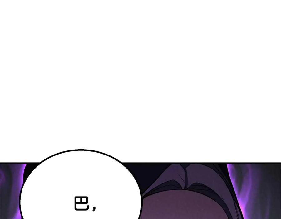 死灵法师：重生的我全技能精通 - 第60话 今后与你同在 - 第118张图