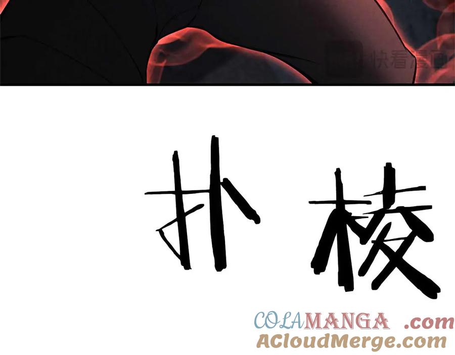 死灵法师：重生的我全技能精通 - 第60话 今后与你同在 - 第129张图