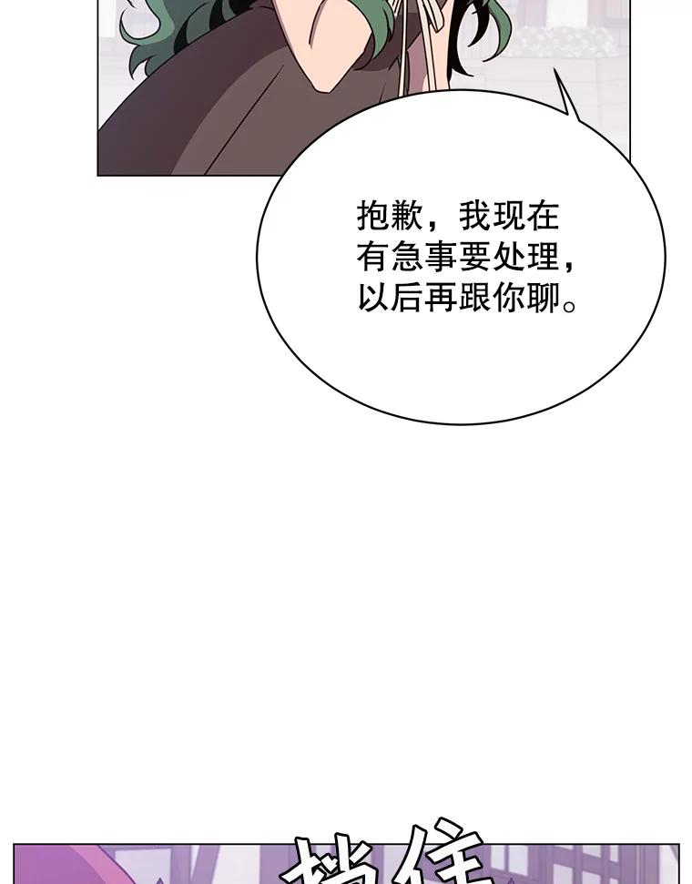 《顶级英雄归来》60.到达奥德姆领地 第63页