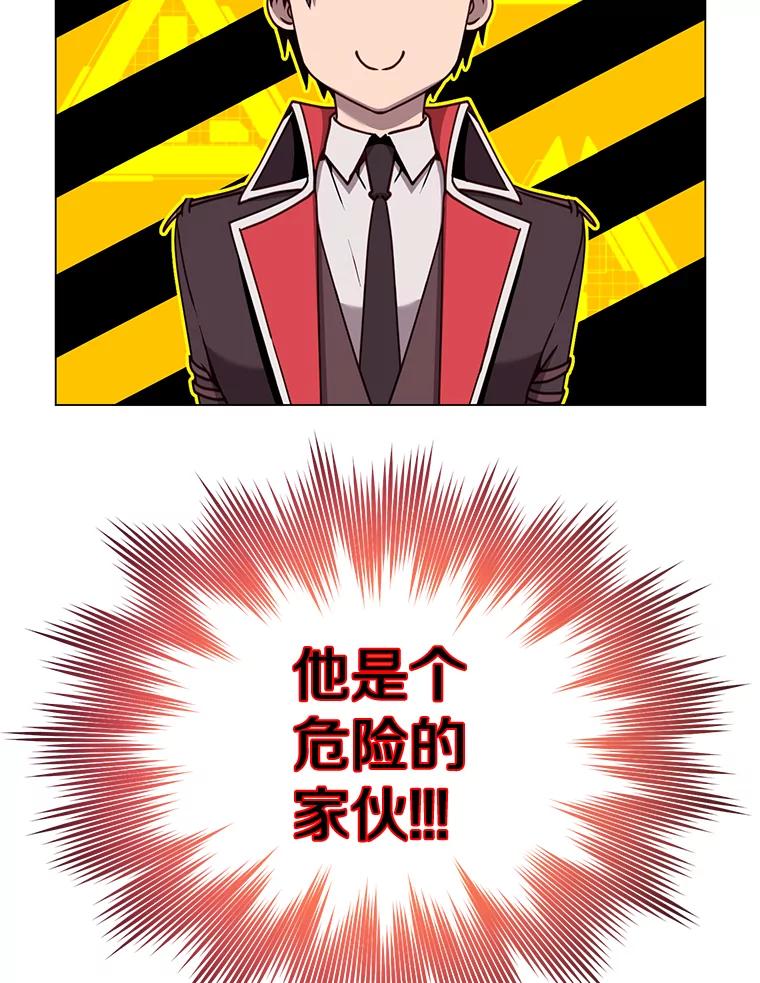 《顶级英雄归来》60.到达奥德姆领地 第12页