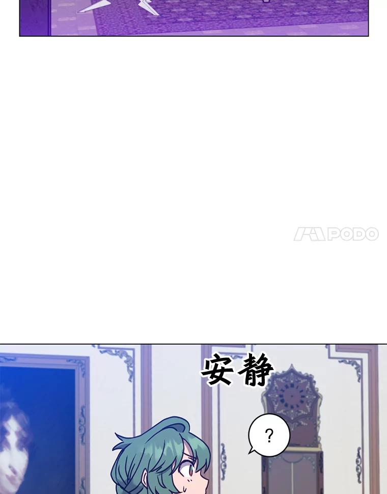 《顶级英雄归来》60.到达奥德姆领地 第100页