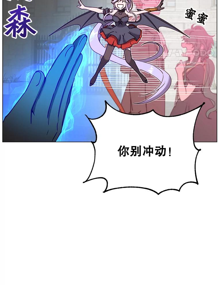 《顶级英雄归来》60.到达奥德姆领地 第14页