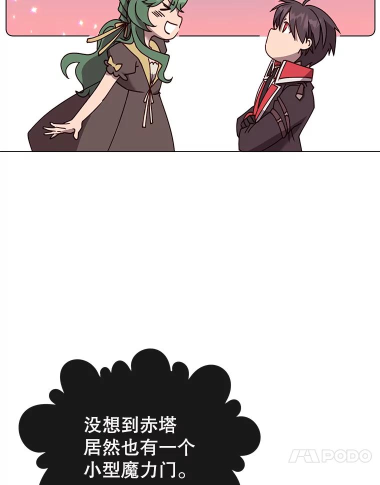 《顶级英雄归来》60.到达奥德姆领地 第36页