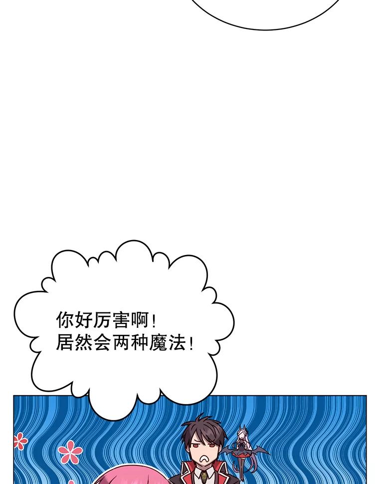 《顶级英雄归来》60.到达奥德姆领地 第38页