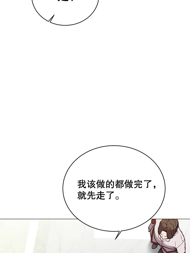 《顶级英雄归来》61.熔化加速病毒 第111页