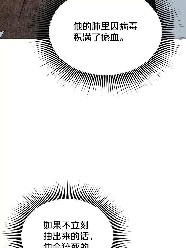 《顶级英雄归来》61.熔化加速病毒 第78页