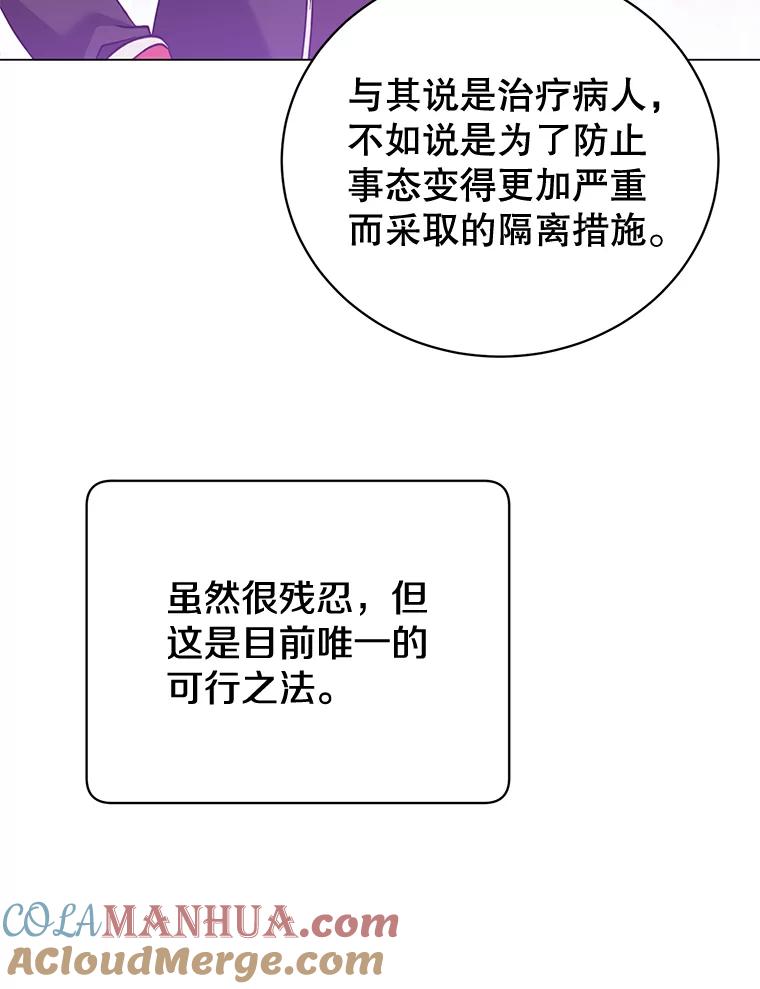 《顶级英雄归来》61.熔化加速病毒 第5页