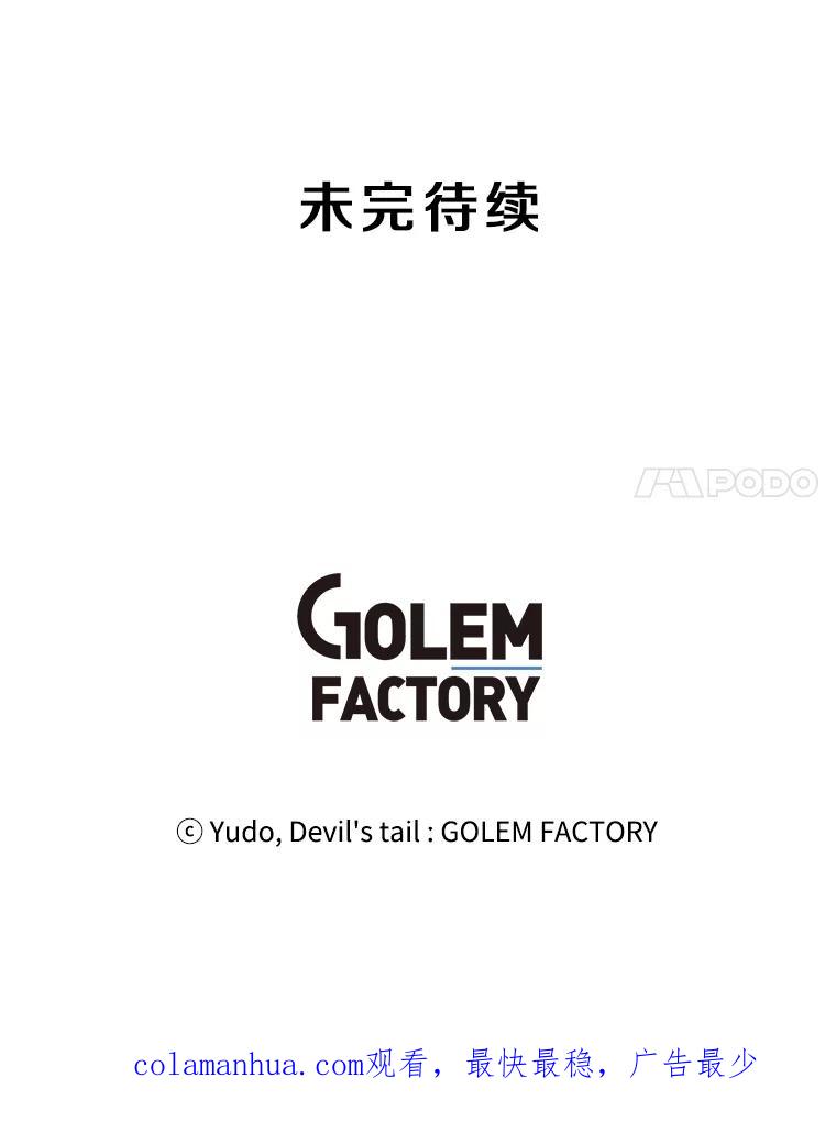《顶级英雄归来》61.熔化加速病毒 第119页