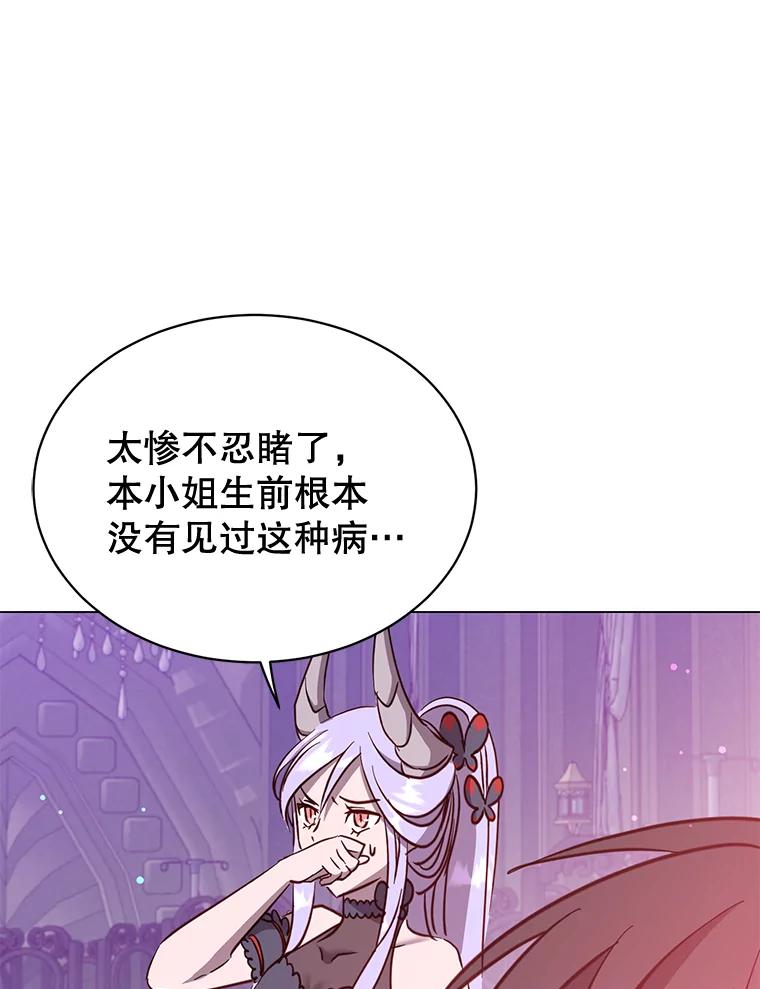 《顶级英雄归来》61.熔化加速病毒 第6页