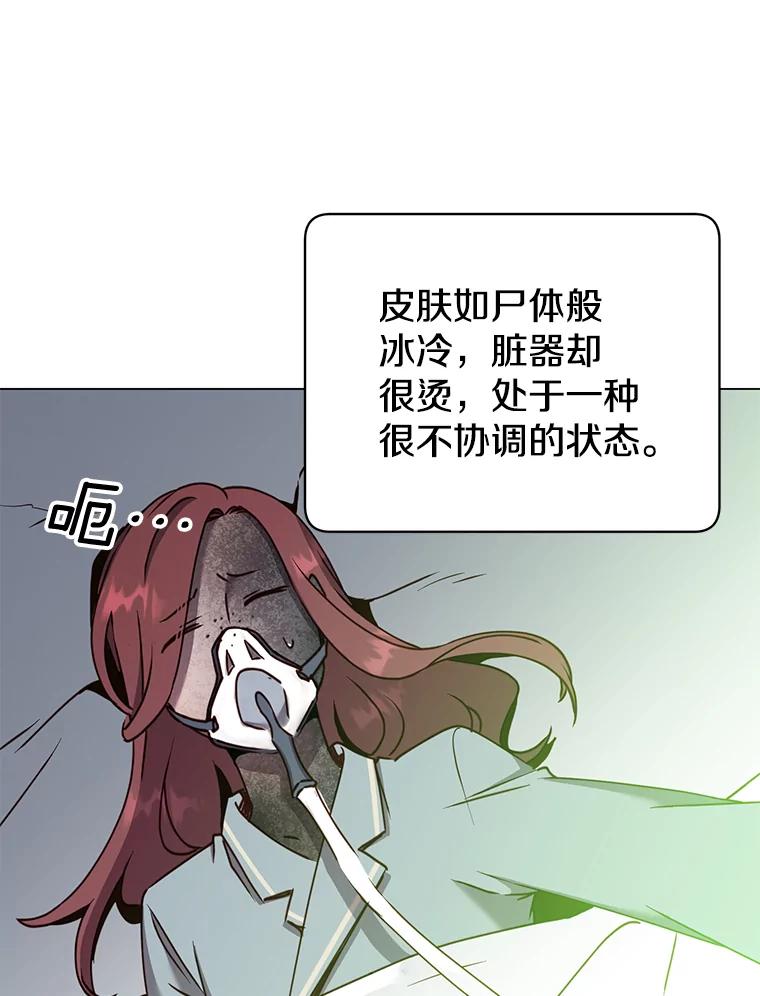 《顶级英雄归来》61.熔化加速病毒 第22页