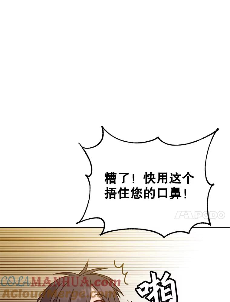 《顶级英雄归来》61.熔化加速病毒 第57页