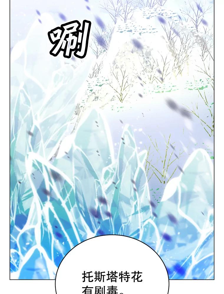 《顶级英雄归来》61.熔化加速病毒 第19页