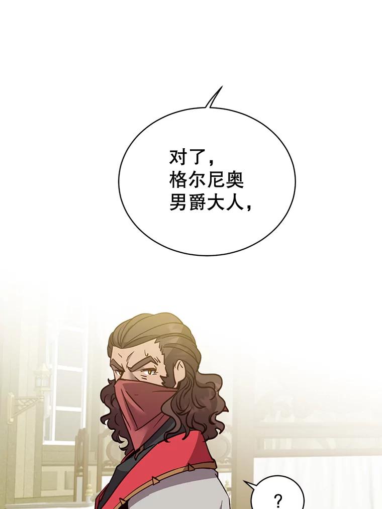 《顶级英雄归来》61.熔化加速病毒 第114页