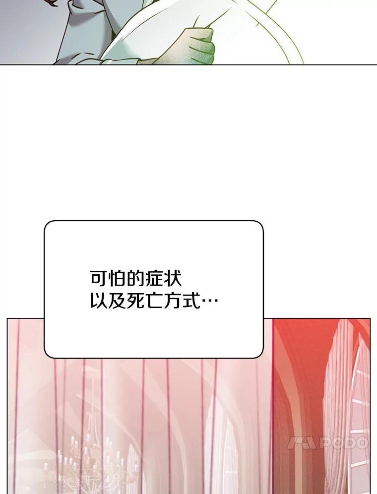 《顶级英雄归来》61.熔化加速病毒 第23页