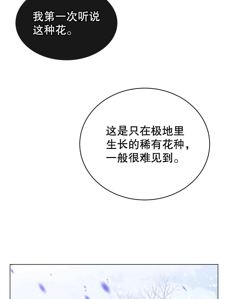 《顶级英雄归来》61.熔化加速病毒 第18页