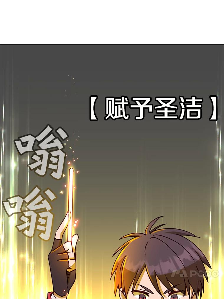 《顶级英雄归来》61.熔化加速病毒 第83页